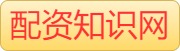 十大炒股杠杆配资平台_十大配资杠杆平台_安全实盘配资门户网